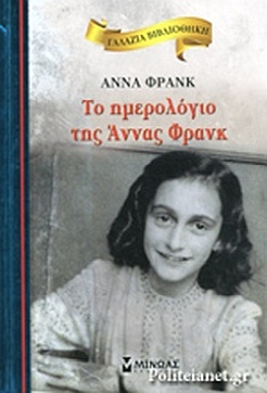 anne frank 3