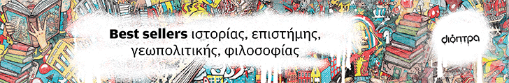 dioptra Non fiction 728x120