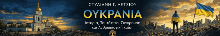 epikentro Vivlioprotaseis Non Fiction Ukrania 728x120