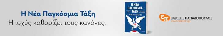 papadopoulos non fiction