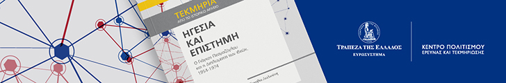 trapeza 728X120PX TEKMIRIO