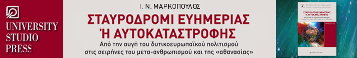 usp stavrodromi