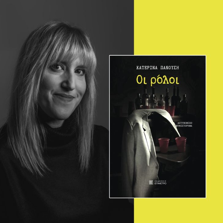 insta prodimosieusi panousi