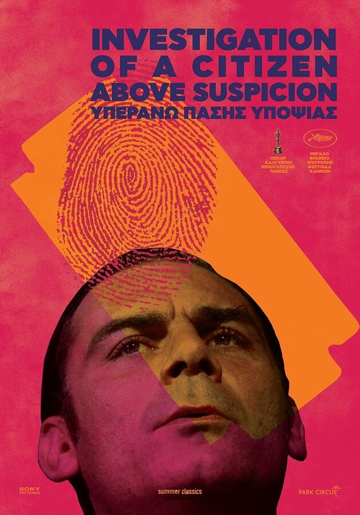 iperano pasis ipopsias poster