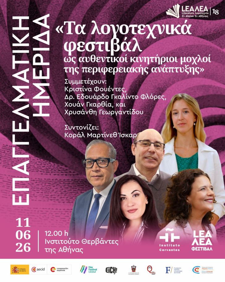 lea logotexnika festival