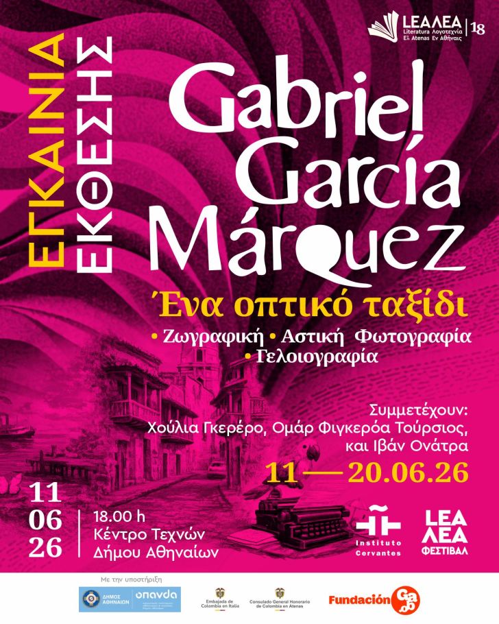 lea marquez