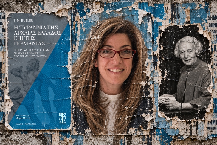Η Ε.Μ. Μπάτλερ στο εργαστήρι της Μαρίας Μαντή – Μεταφράζοντας τη γερμανική πρόσληψη της αρχαίας Ελλάδας