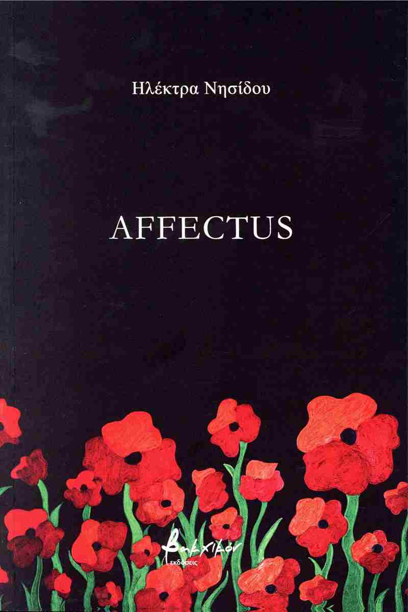 AFFECTUS