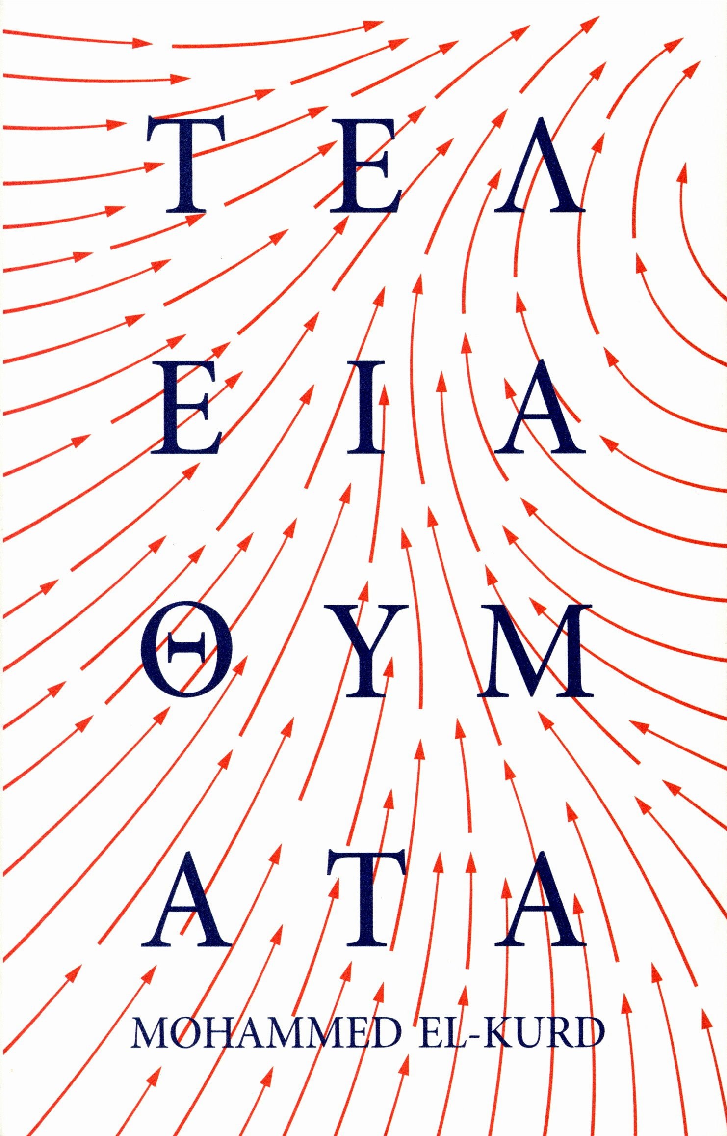 Τέλεια θύματα, MOHAMMED EL-KURD