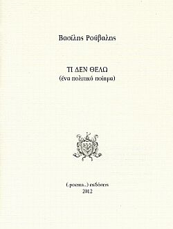 tidenthelo